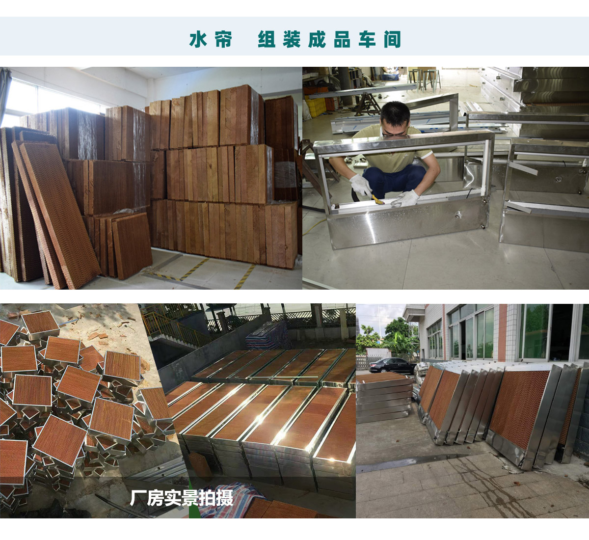 东莞茶山91视频APP黄下载，多年保养经验，车间降温