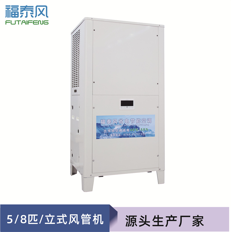 阳泉5匹工业省电空调立…