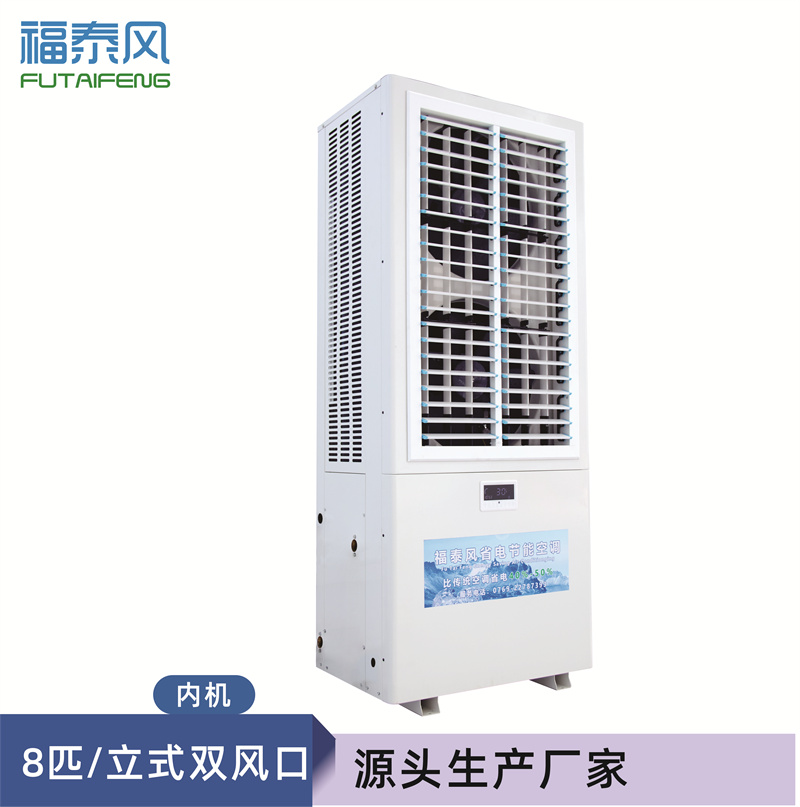 泉州工业省电空调8匹