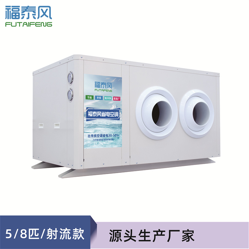 潮州8匹工业省电空调吊…